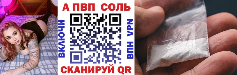 A PVP Соль Свирск