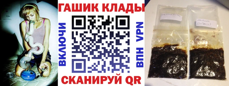 ГАШИШ гашик  блэк спрут ссылки  Свирск 