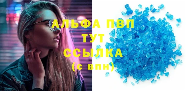 мяу мяу кристалл Болхов