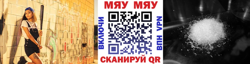 МЕФ 4 MMC  магазин продажи   Свирск 