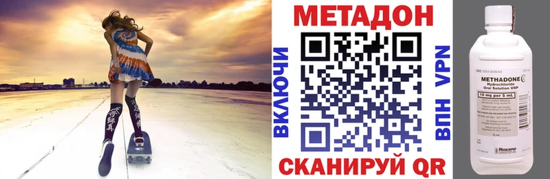 МЕТАДОН methadone Свирск