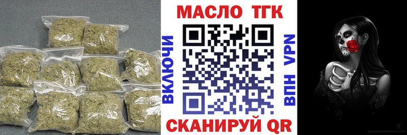 ТГК вейп с тгк Свирск